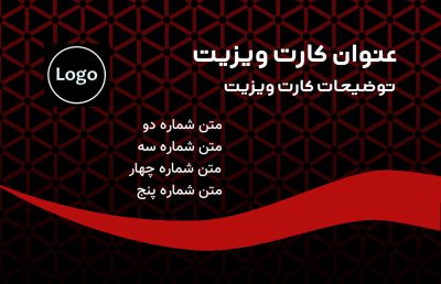 طرح کارت ویزیت آرایشگاه مردانه شماره سه