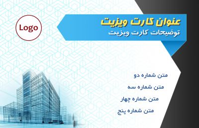 طرح کارت ویزیت دفتر فنی مهندسی شماره چهار
