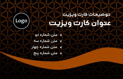 طرح کارت ویزیت آرایشگاه مردانه شماره چهار
