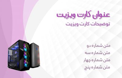 طرح کارت ویزیت فروشگاه و خدمات کامپیوتر شماره هفت