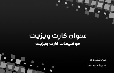 طرح کارت ویزیت آرایشگاه مردانه شماره پنج