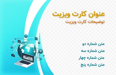 طرح کارت ویزیت کافی نت شماره یک