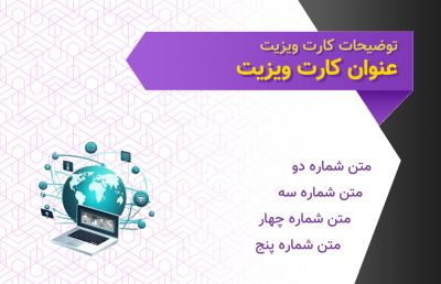 طرح کارت ویزیت کافی نت شماره دو