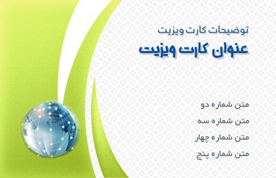 طرح کارت ویزیت کافی نت شماره چهار