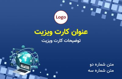 طرح کارت ویزیت کافی نت شماره پنج