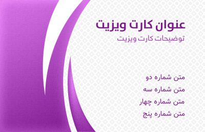 طرح کارت ویزیت کافی نت شماره شش