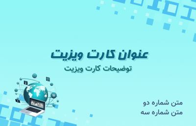 طرح کارت ویزیت کافی نت شماره هفت