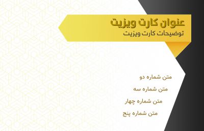 طرح کارت ویزیت تاسیسات و لوله کشی شماره هفت