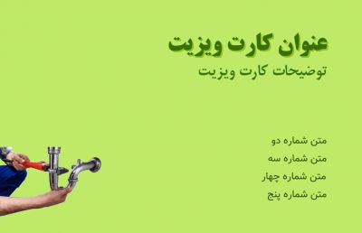 طرح کارت ویزیت تاسیسات و لوله کشی شماره نه
