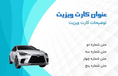 طرح کارت ویزیت تعمیرگاه خودرو شماره دو