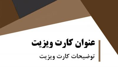 طرح کارت ویزیت آرایشگاه مردانه شماره نه