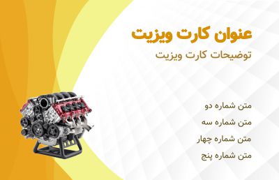 طرح کارت ویزیت تعمیرگاه خودرو شماره سه