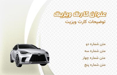 طرح کارت ویزیت تعمیرگاه خودرو شماره چهار