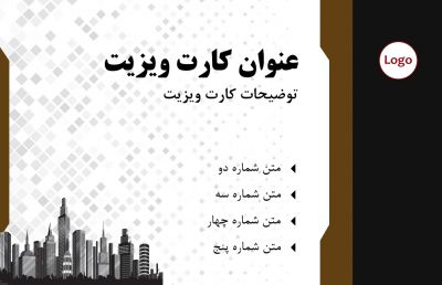 طرح کارت ویزیت مشاور املاک شماره یک