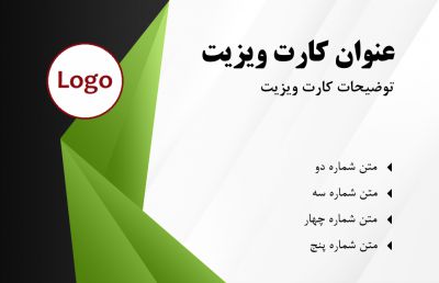 طرح کارت ویزیت مشاور املاک شماره دو