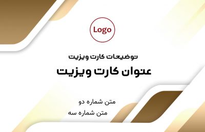 طرح کارت ویزیت مشاور املاک شماره سه