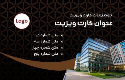 طرح کارت ویزیت مشاور املاک شماره چهار