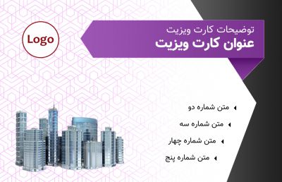 طرح کارت ویزیت مشاور املاک شماره یک