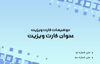 طرح کارت ویزیت لوازم الکتریکی شماره سه