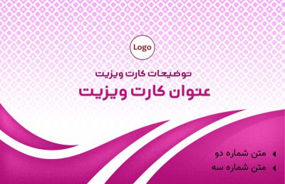 طرح کارت ویزیت آرایشگاه زنانه شماره سه