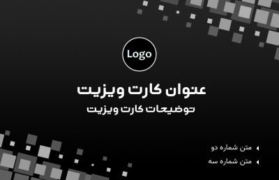 طرح کارت ویزیت لوازم الکتریکی شماره هشت