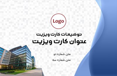 طرح کارت ویزیت شرکت ساختمانی شماره چهار