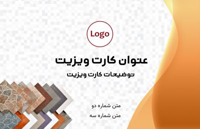 طرح کارت ویزیت فروشگاه کاشی و سرامیک شماره دو