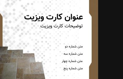طرح کارت ویزیت فروشگاه کاشی و سرامیک شماره هفت