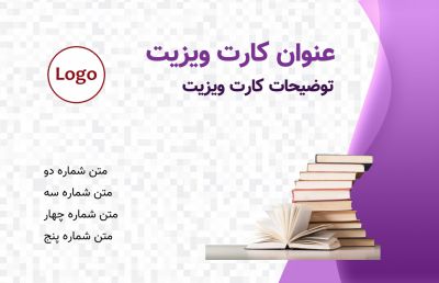 کارت ویزیت آموزش و آموزشگاه شماره دو