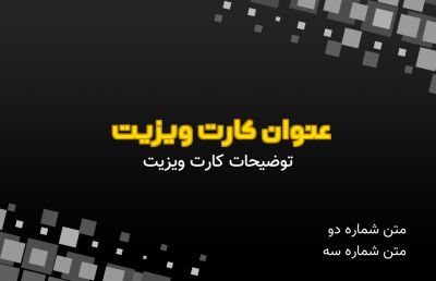 کارت ویزیت آموزش و آموزشگاه شماره سه