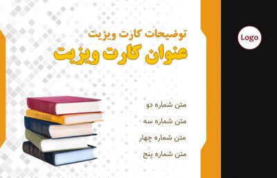 کارت ویزیت آموزشگاه کنکور شماره دو