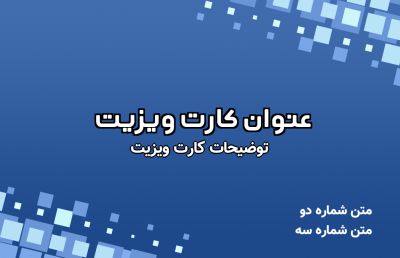 کارت ویزیت آموزشگاه کنکور شماره چهار