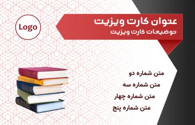 کارت ویزیت آموزشگاه کنکور شماره پنج