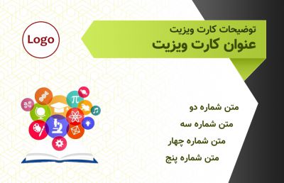 کارت ویزیت آموزشگاه کنکور شماره شش