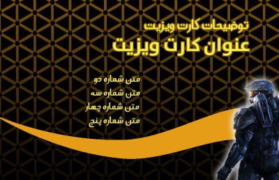 کارت ویزیت فروشگاه گیم و گیم نت شماره سه