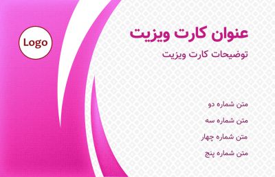 طرح کارت ویزیت آرایشگاه زنانه شماره هفتم