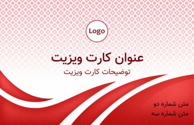 طرح کارت ویزیت آرایشگاه زنانه شماره هشت