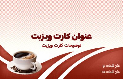 طرح کارت ویزیت کافی شاپ و قهوه فروشی شماره هفت